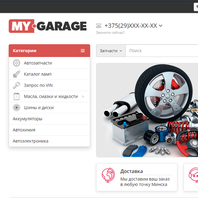 Главная страница