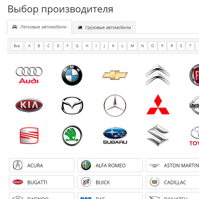 Каталог апчастей